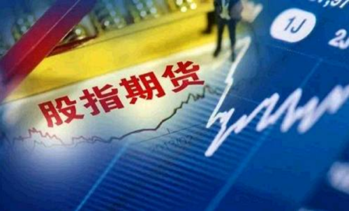 期貨選擇什么樣的投資？股指期貨可