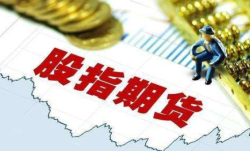 一手股指期貨交易的手續費是多少？
