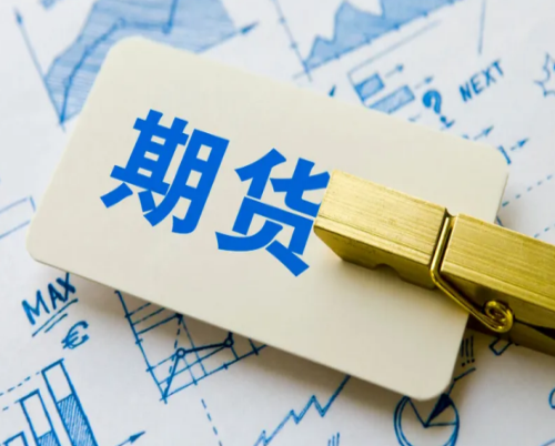 期貨手續(xù)費(fèi)是會變的！新手要了解手續(xù)費(fèi)